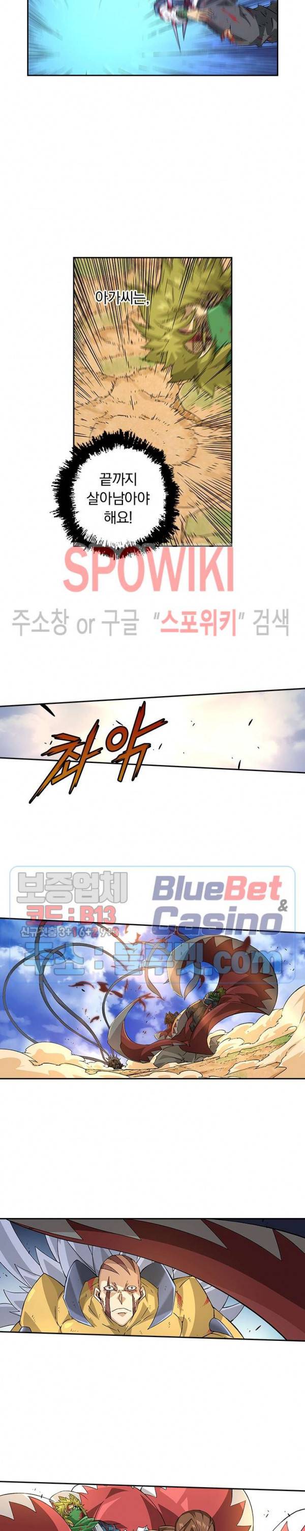 무권 160화 13