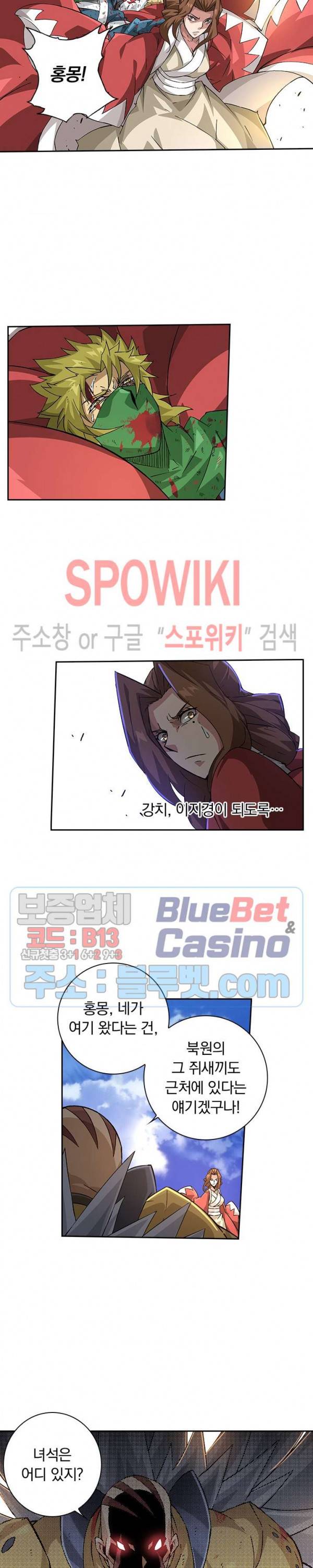 무권 160화 14