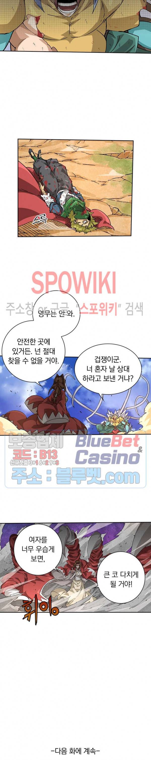 무권 160화 15