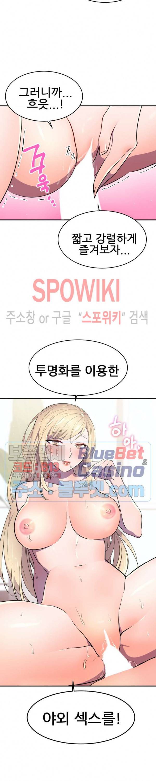 히어로 매니저 20화 2
