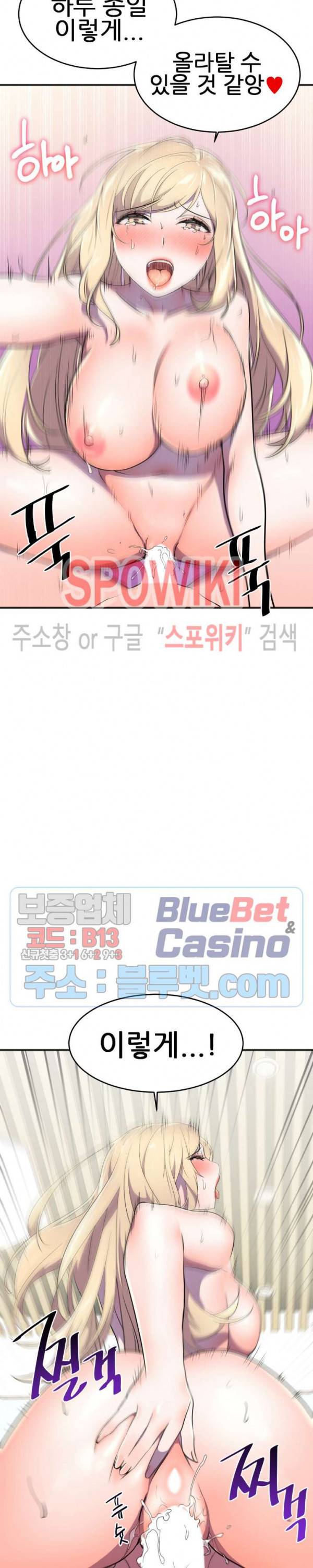 히어로 매니저 20화 6
