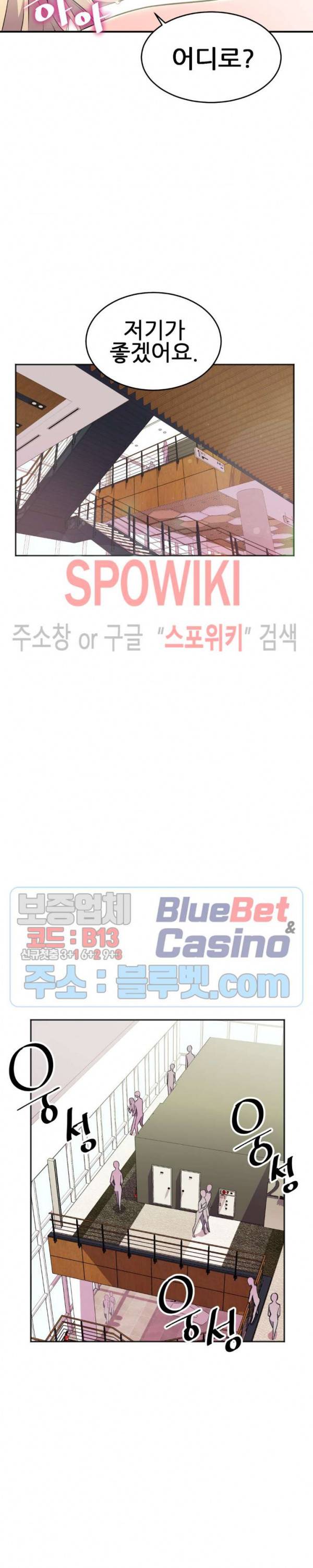 히어로 매니저 20화 8
