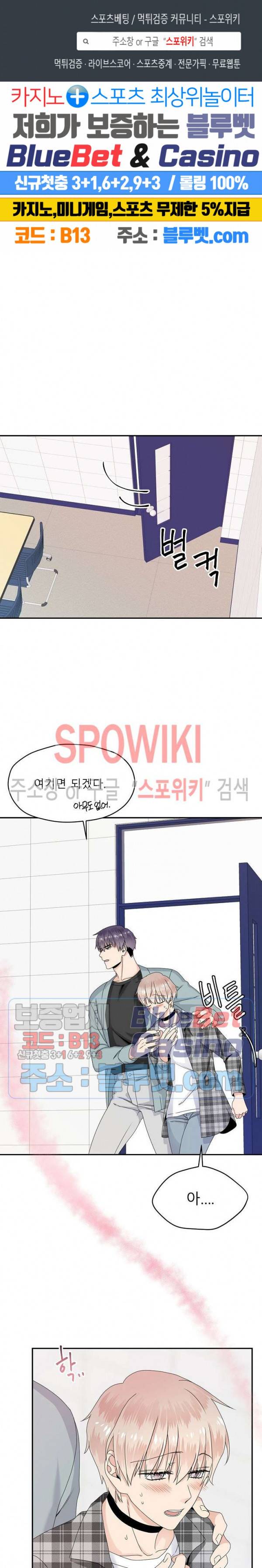 오메가의 연애 사정 11화 1