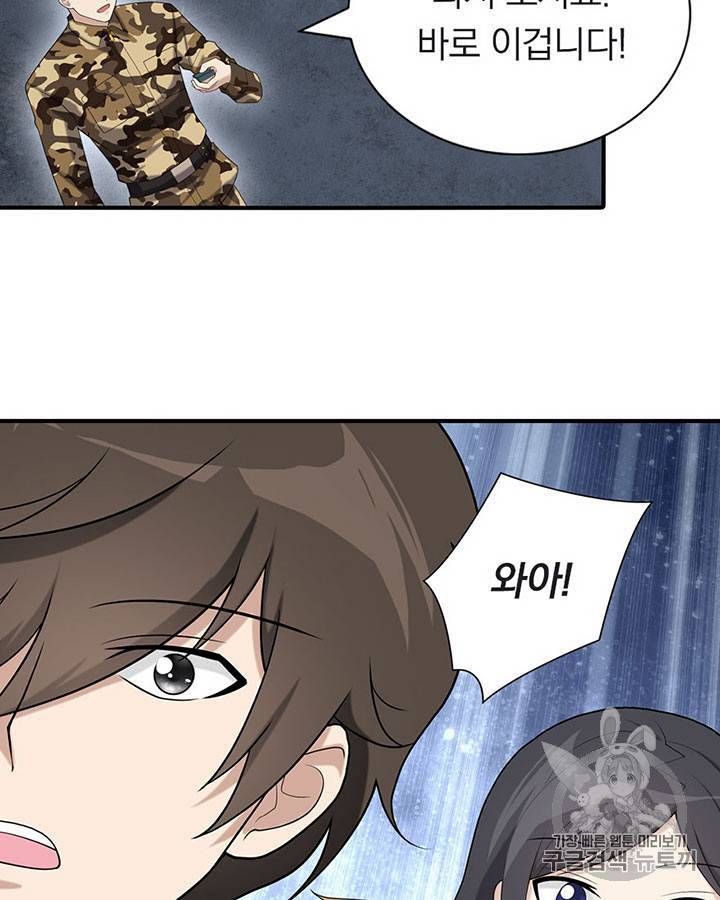 내 여자친구는 좀비 128화 3