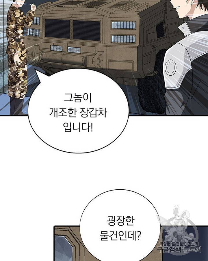 내 여자친구는 좀비 128화 5