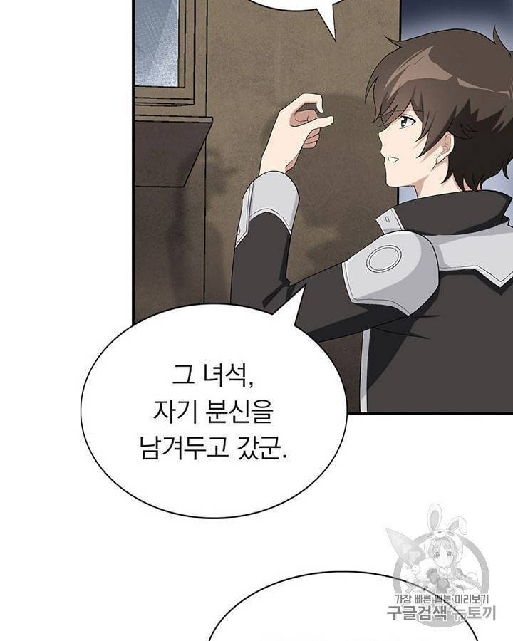 내 여자친구는 좀비 128화 6