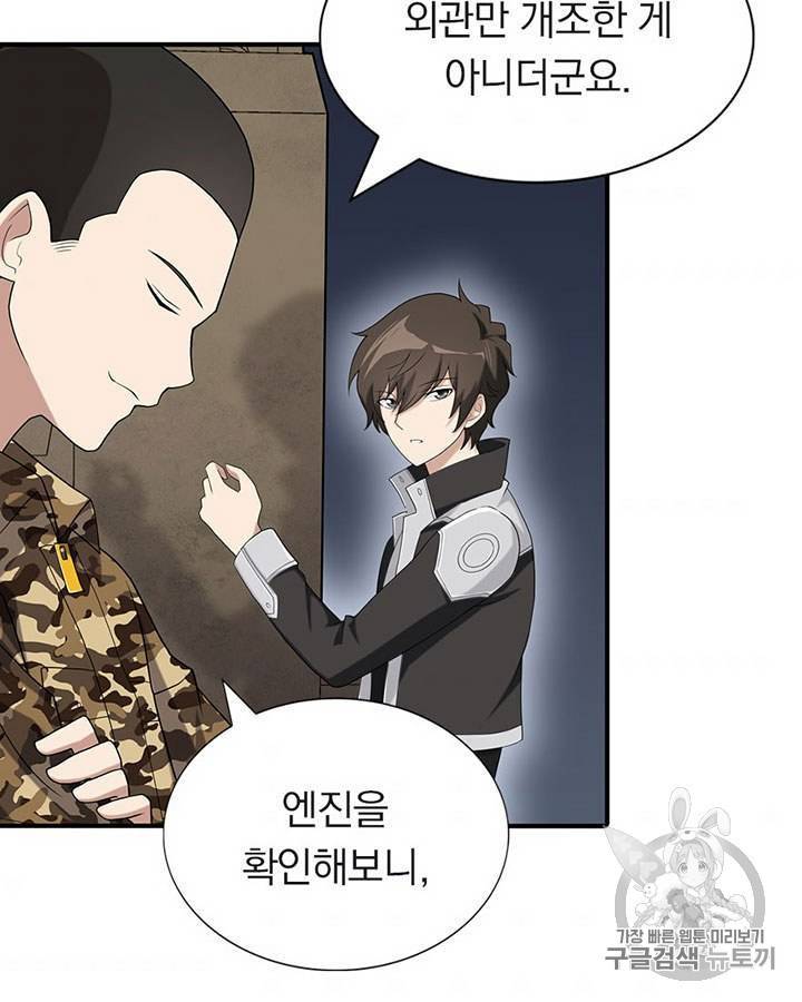 내 여자친구는 좀비 128화 7