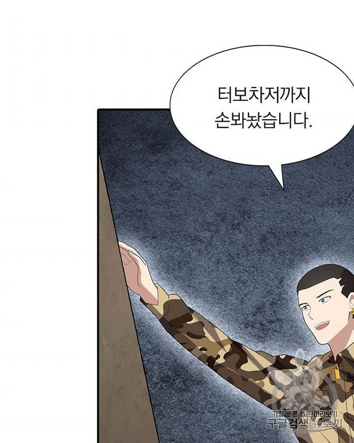 내 여자친구는 좀비 128화 8