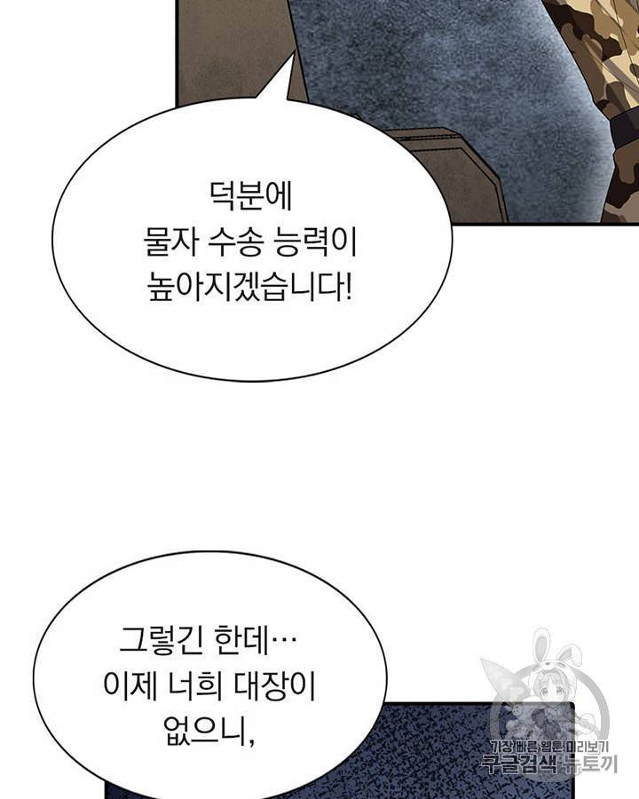 내 여자친구는 좀비 128화 9