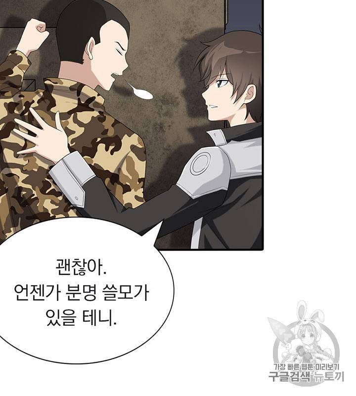 내 여자친구는 좀비 128화 12
