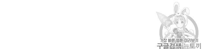 내 여자친구는 좀비 128화 13
