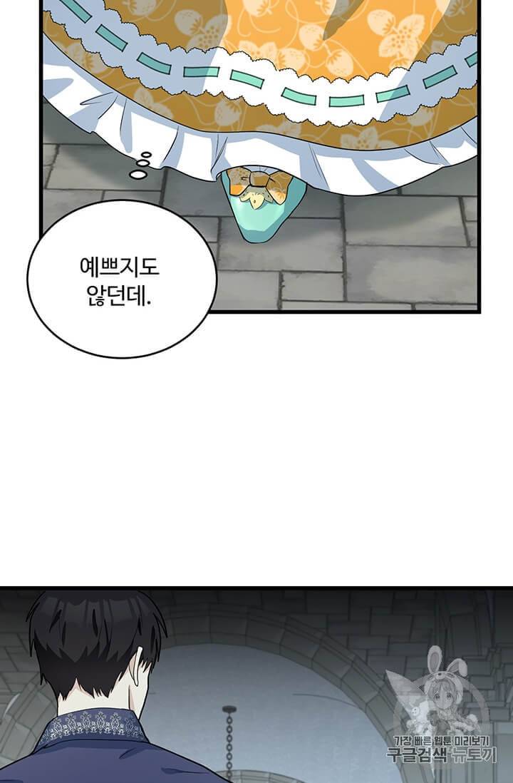 악녀는 두 번 산다 46화 11