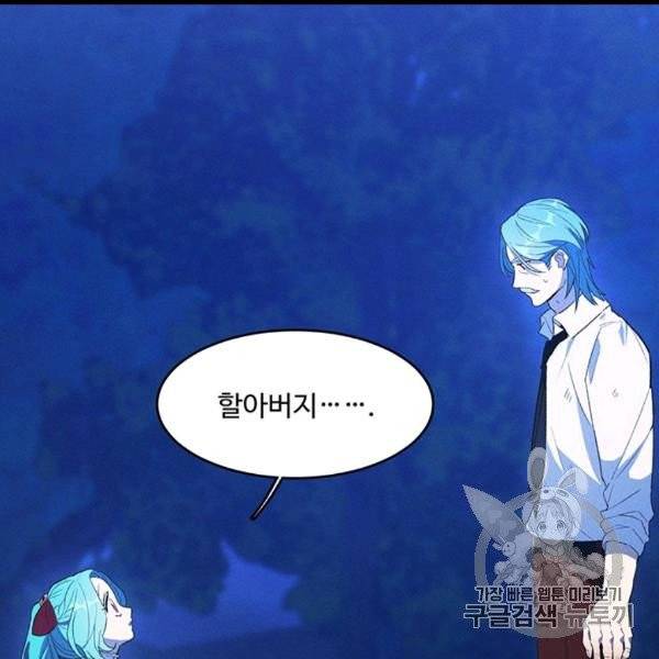 로열 셰프 영애님 37화 5