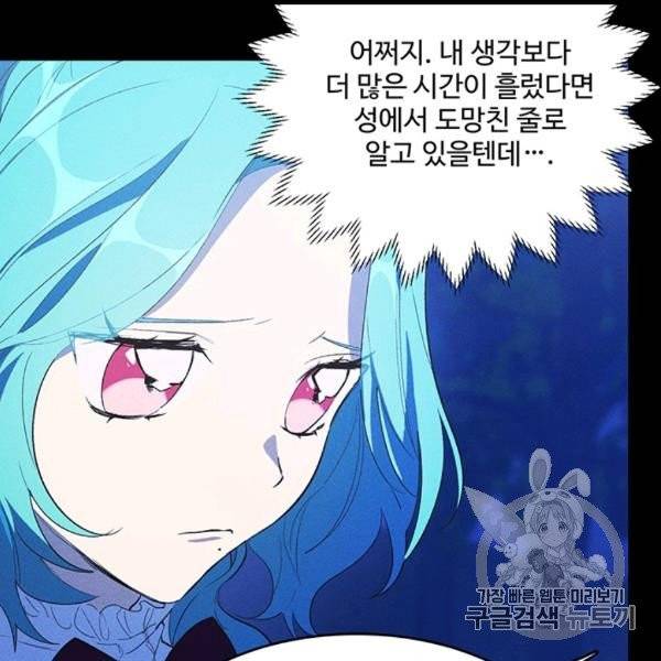 로열 셰프 영애님 37화 7