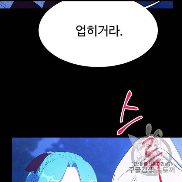 로열 셰프 영애님 37화 8