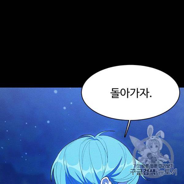 로열 셰프 영애님 37화 10