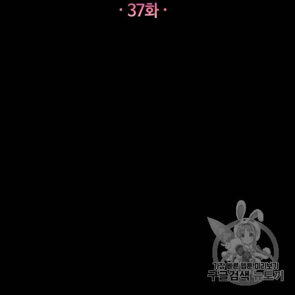 로열 셰프 영애님 37화 16