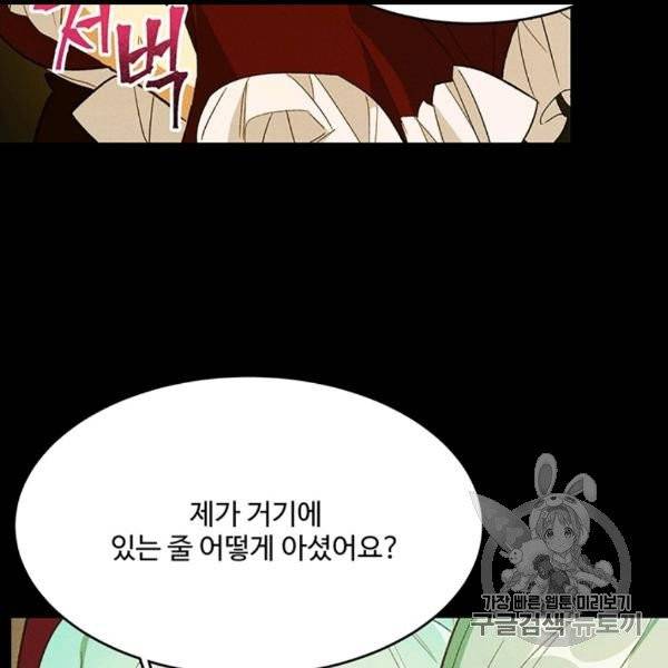 로열 셰프 영애님 37화 20