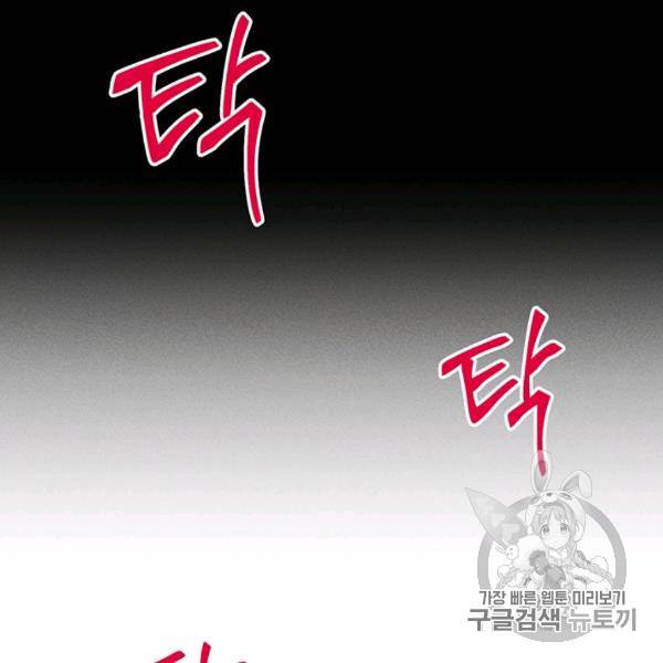 로열 셰프 영애님 37화 27