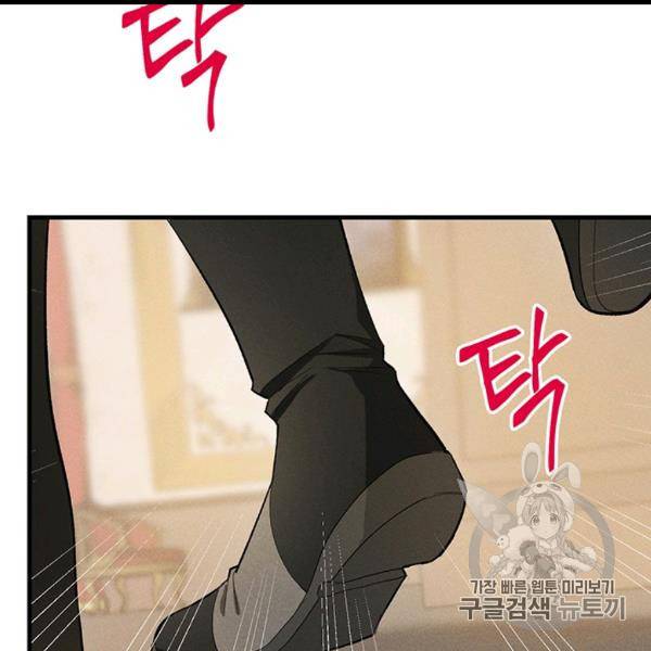 로열 셰프 영애님 37화 28
