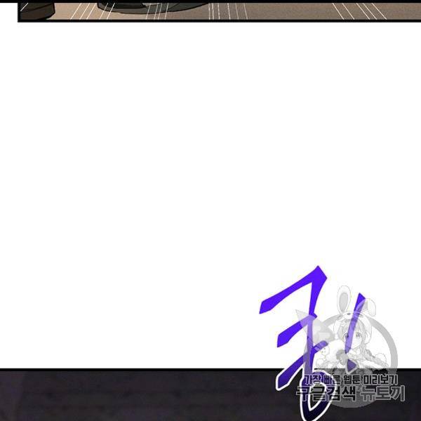 로열 셰프 영애님 37화 29