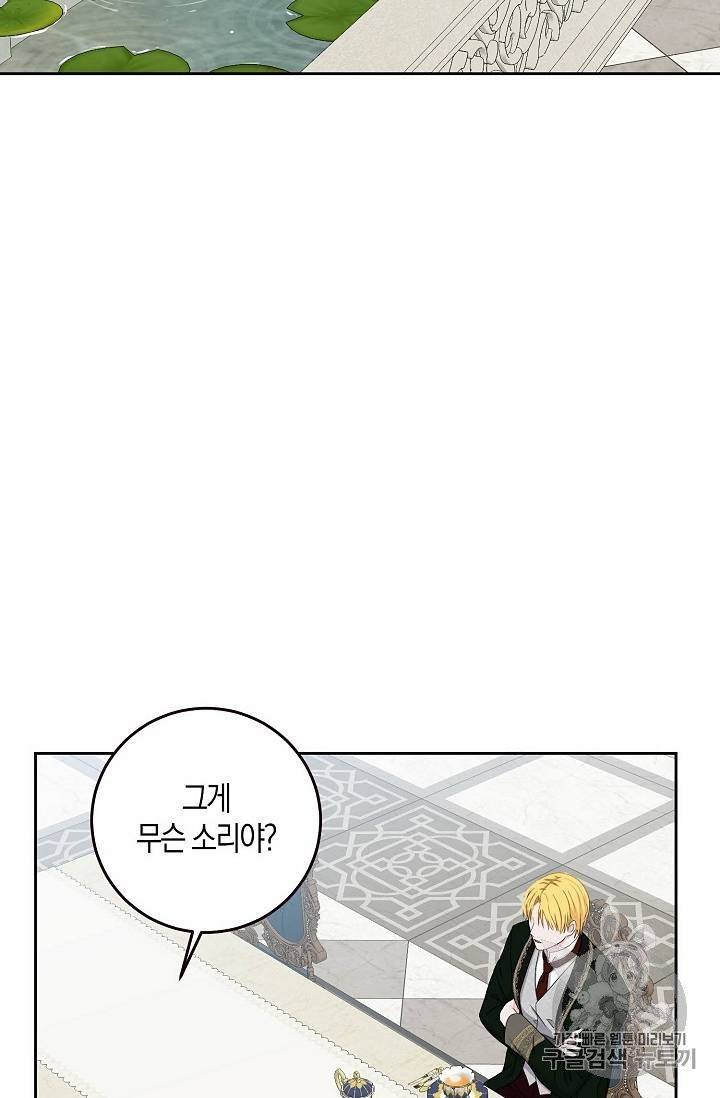 역하렘 게임 속으로 떨어진 모양입니다 31화 2