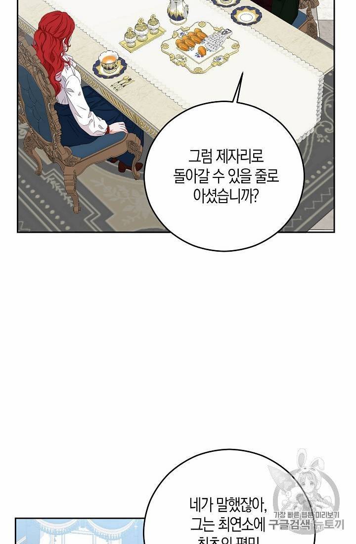 역하렘 게임 속으로 떨어진 모양입니다 31화 3