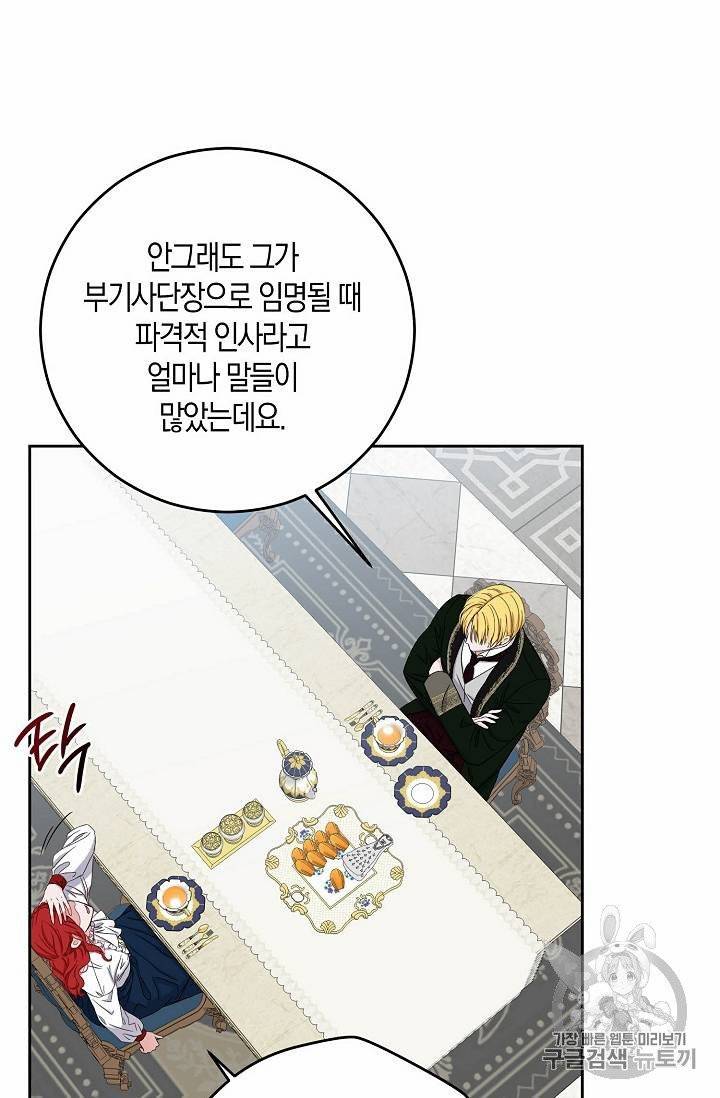역하렘 게임 속으로 떨어진 모양입니다 31화 7