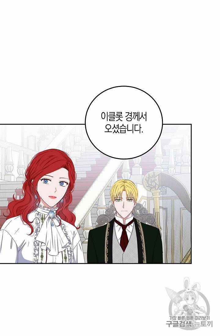 역하렘 게임 속으로 떨어진 모양입니다 31화 13