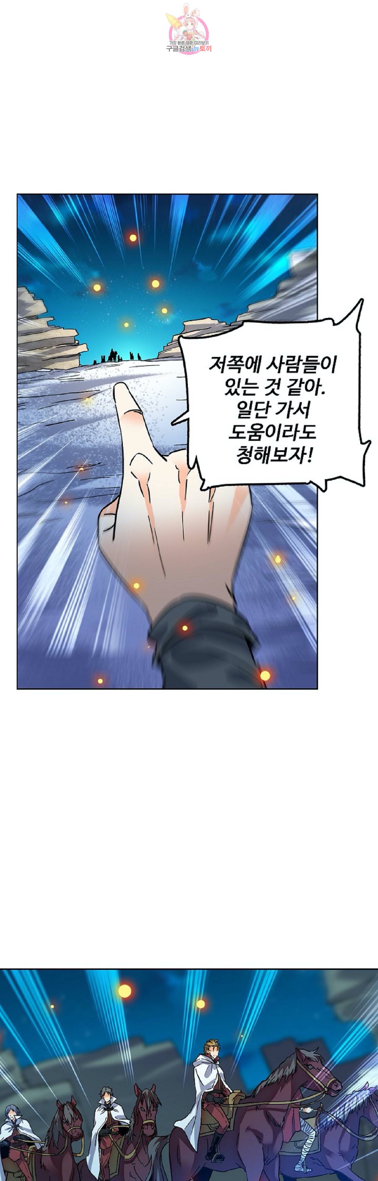 전직법사  245화 1