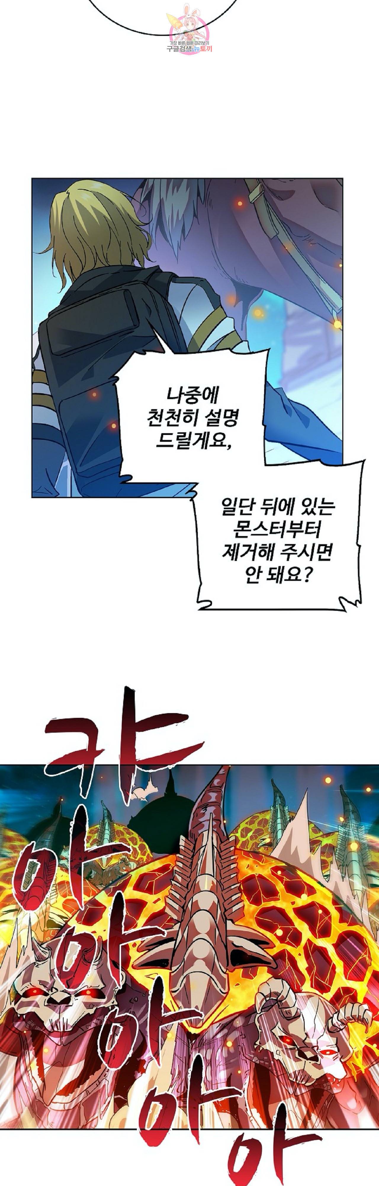 전직법사  245화 5