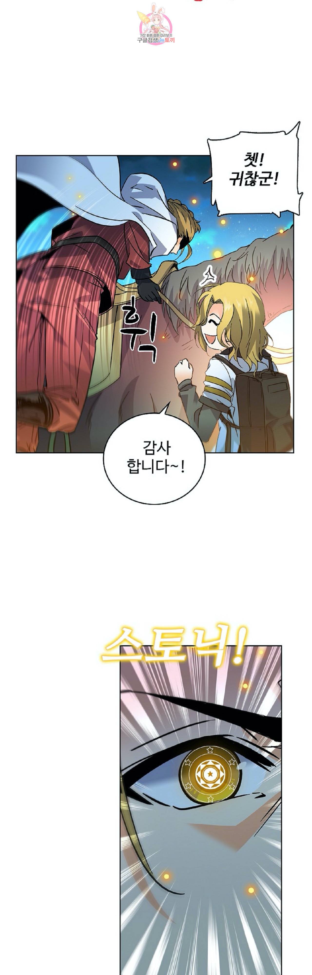 전직법사  245화 6