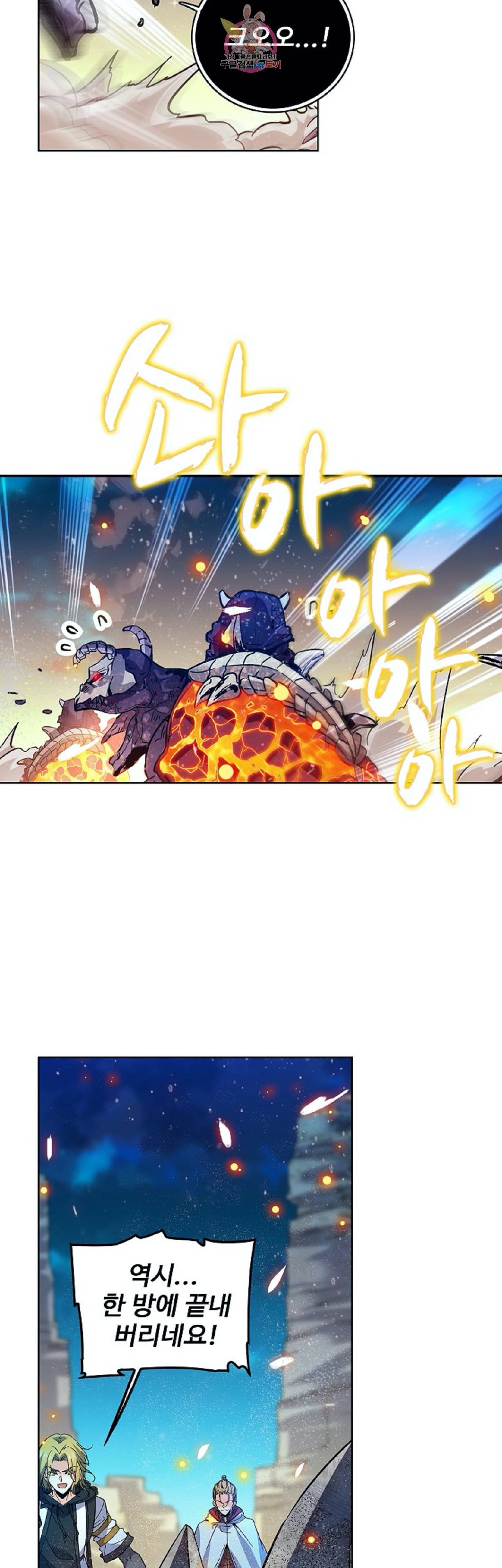 전직법사  245화 9
