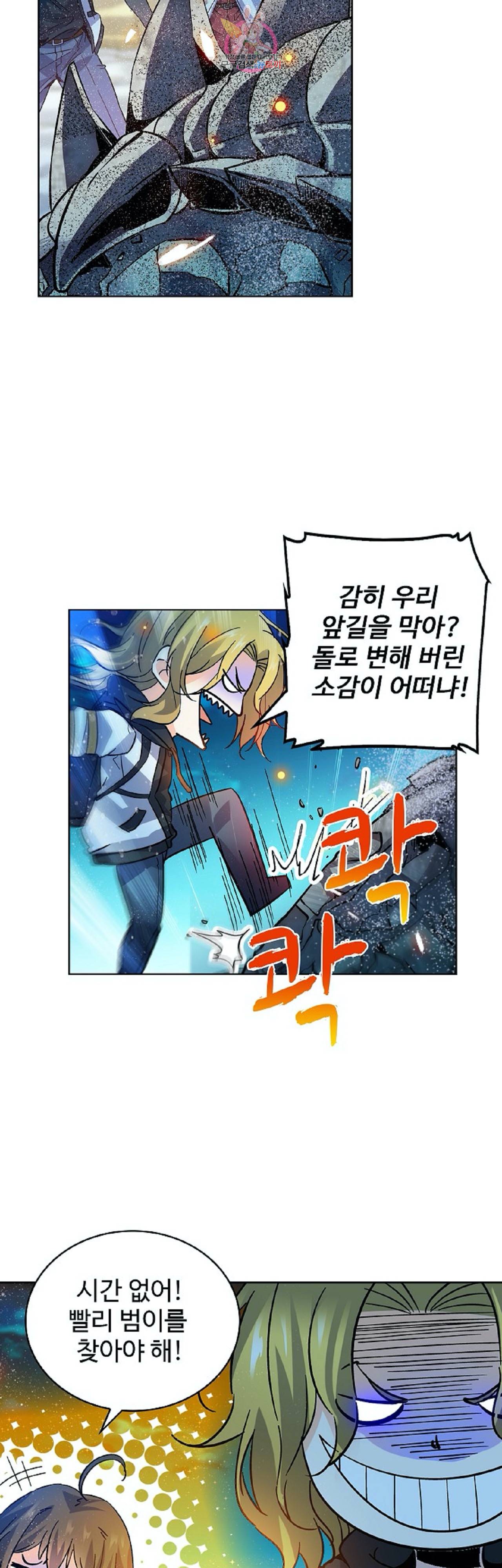 전직법사  245화 10