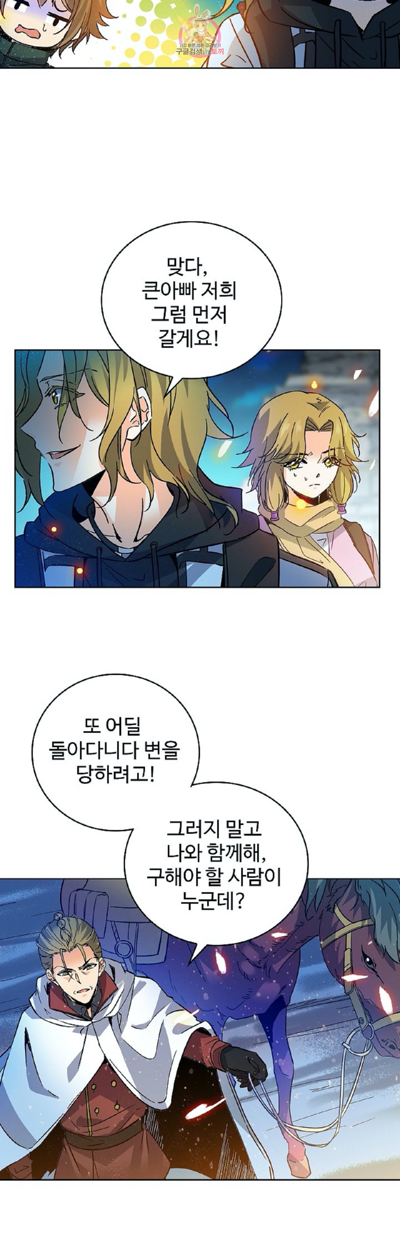 전직법사  245화 11