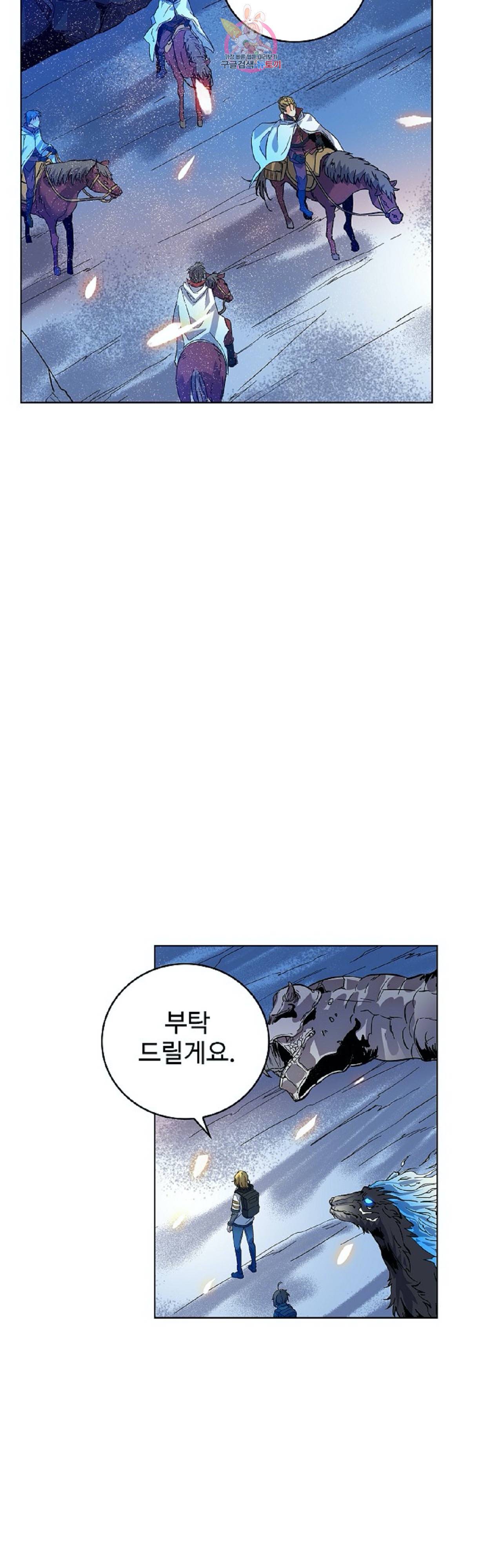 전직법사  245화 13