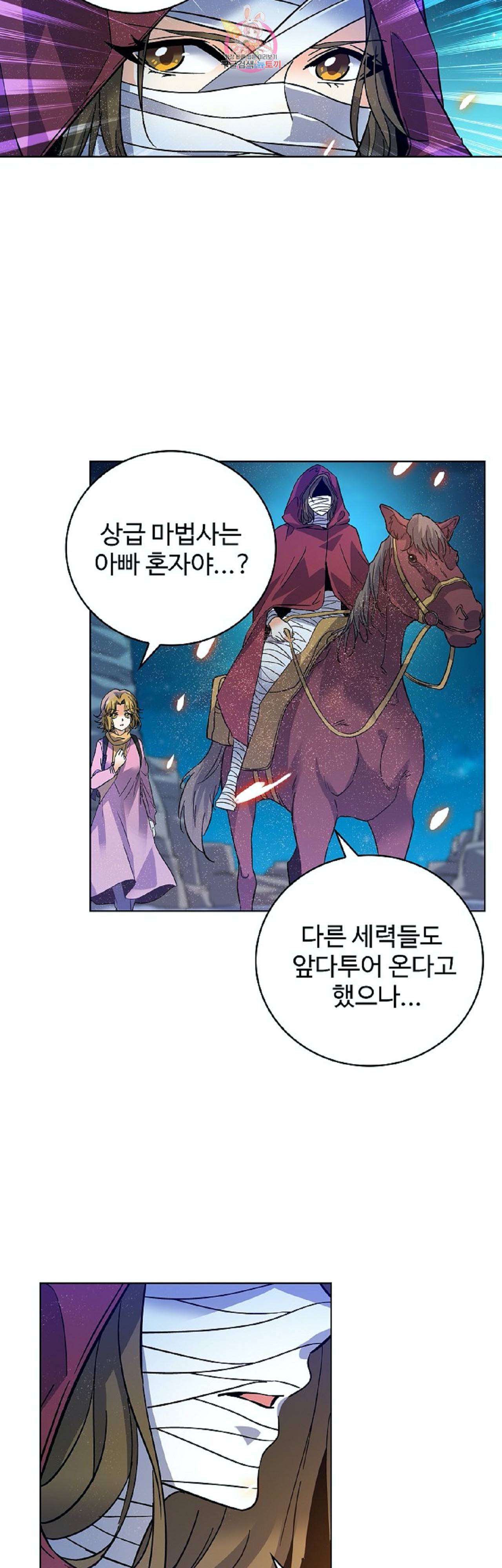 전직법사  245화 15