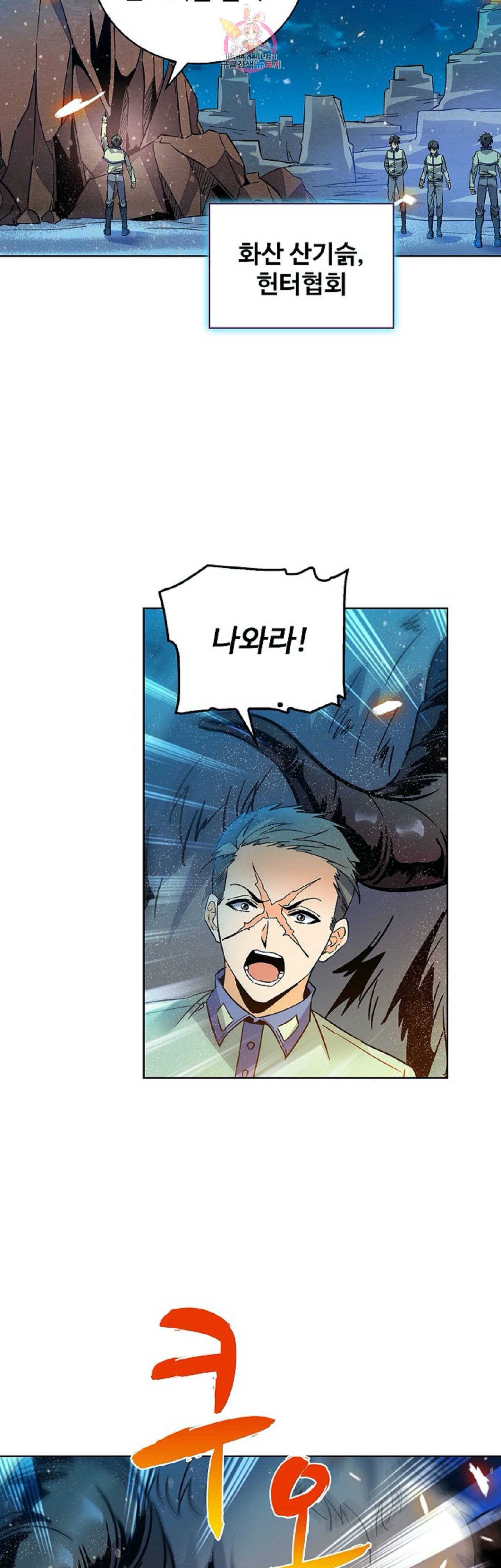 전직법사  245화 19