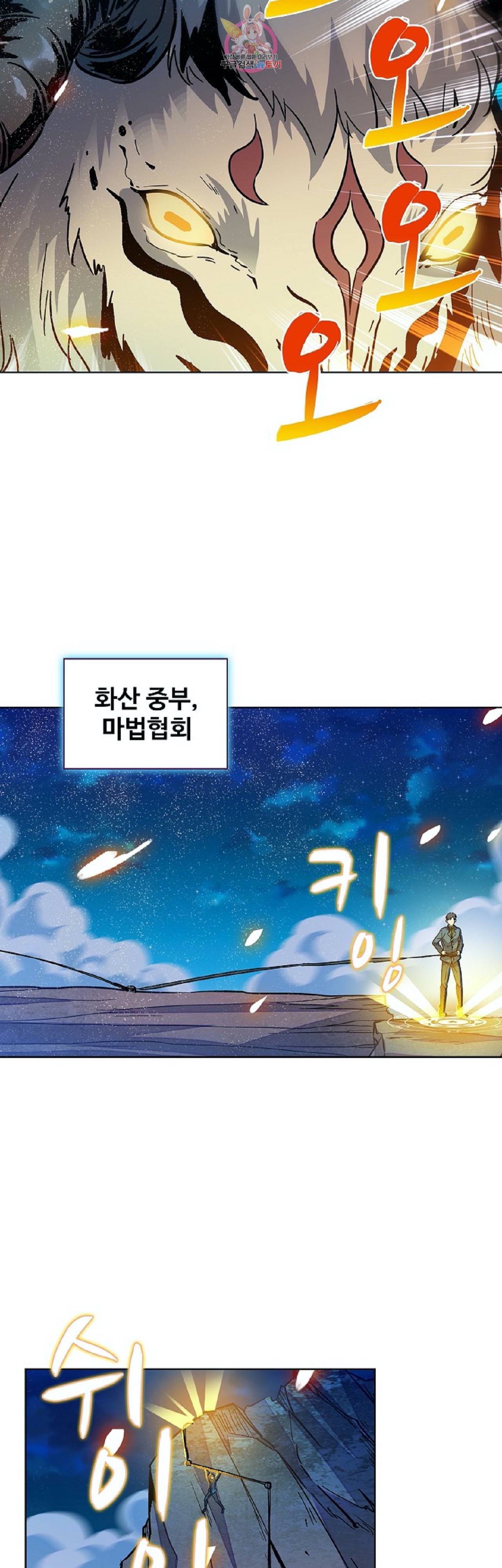 전직법사  245화 20