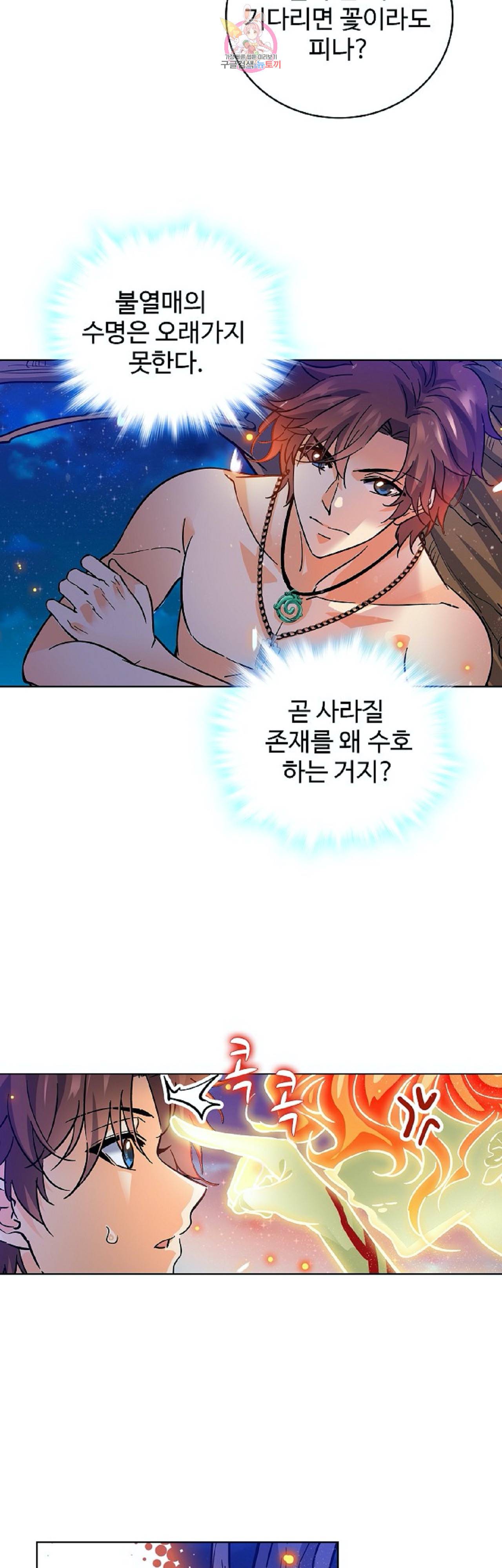 전직법사  245화 27