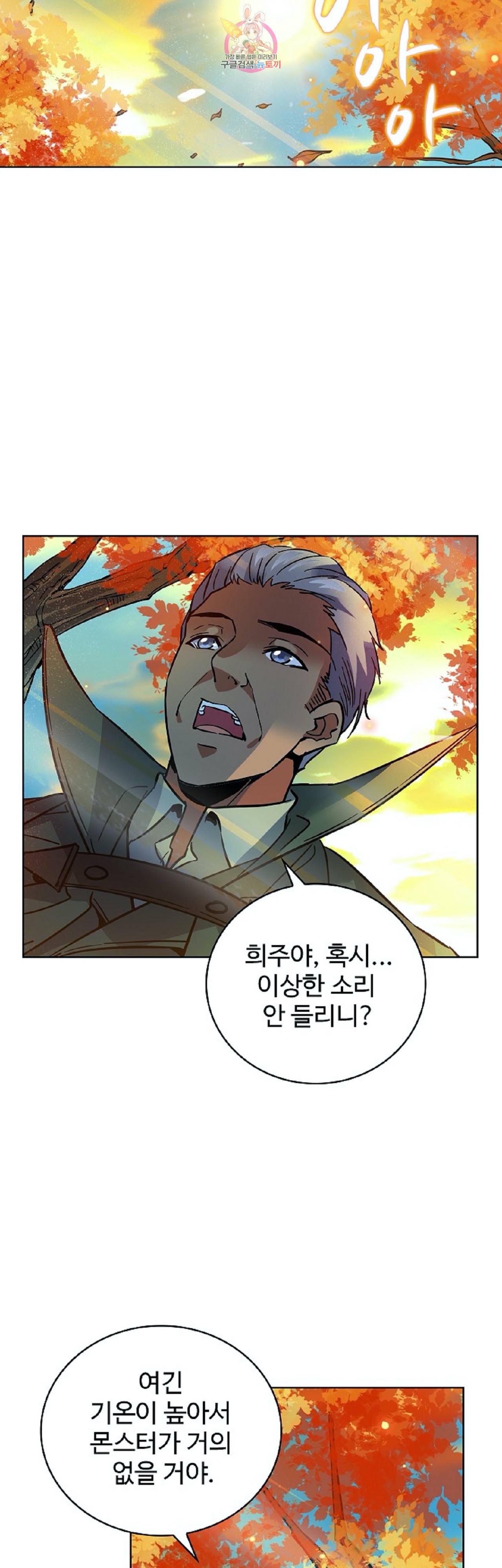 전직법사  245화 31