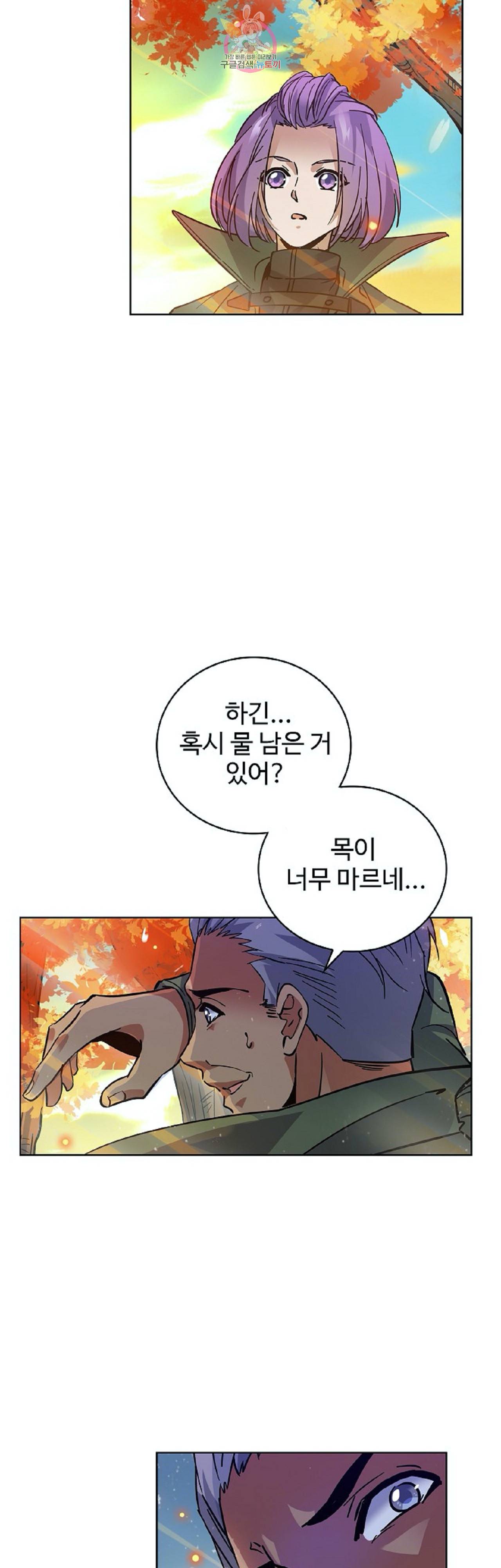 전직법사  245화 32