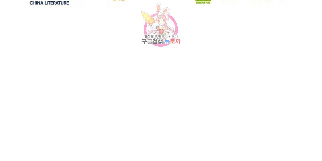 전직법사  245화 35