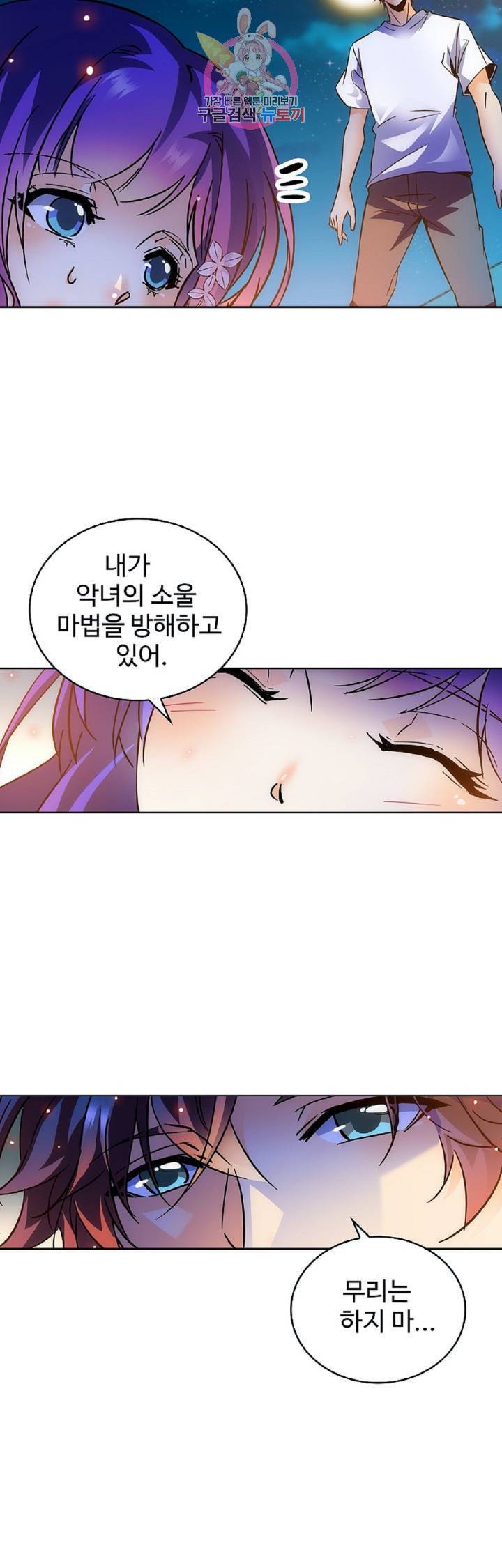 전직법사  255화 4