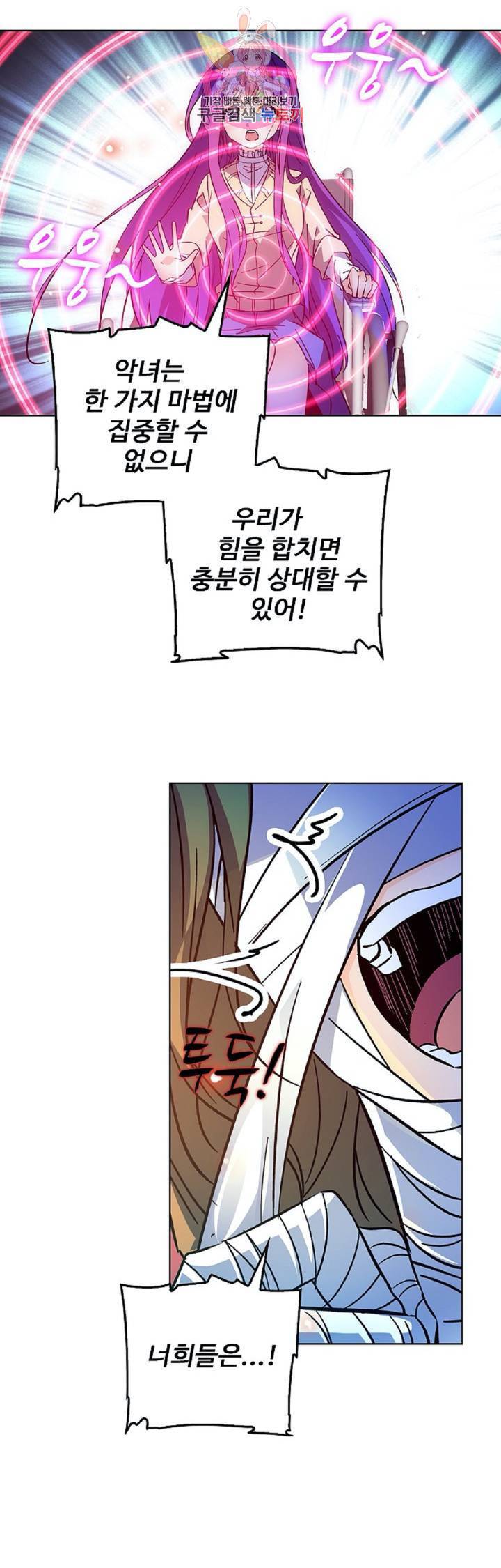 전직법사  255화 5