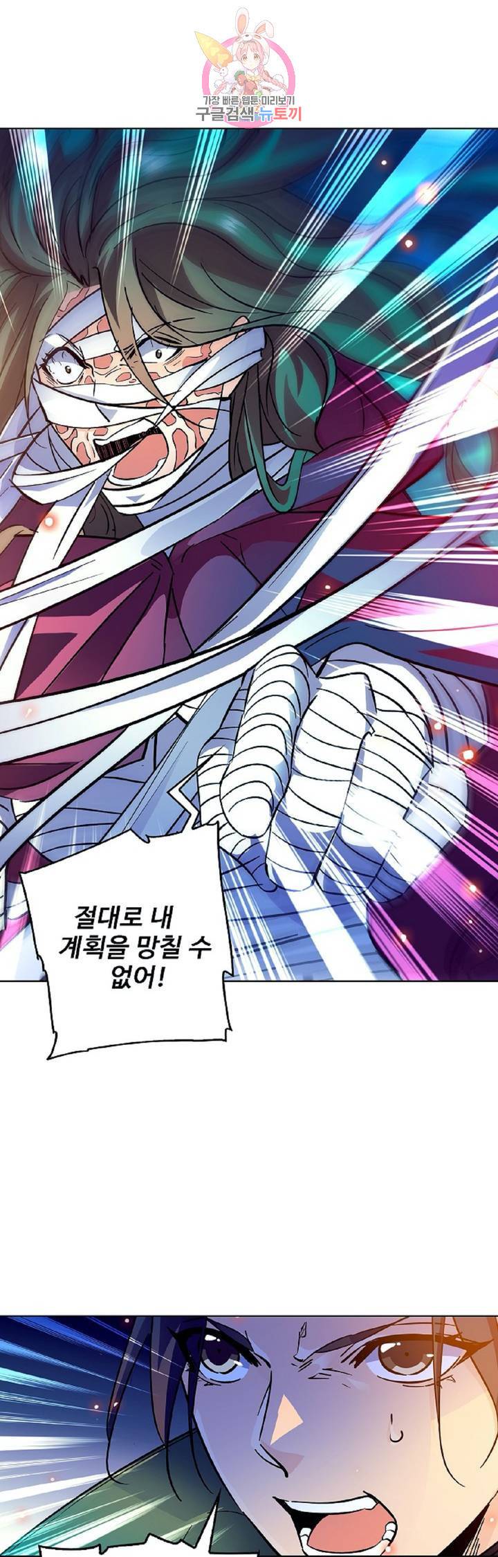 전직법사  255화 6