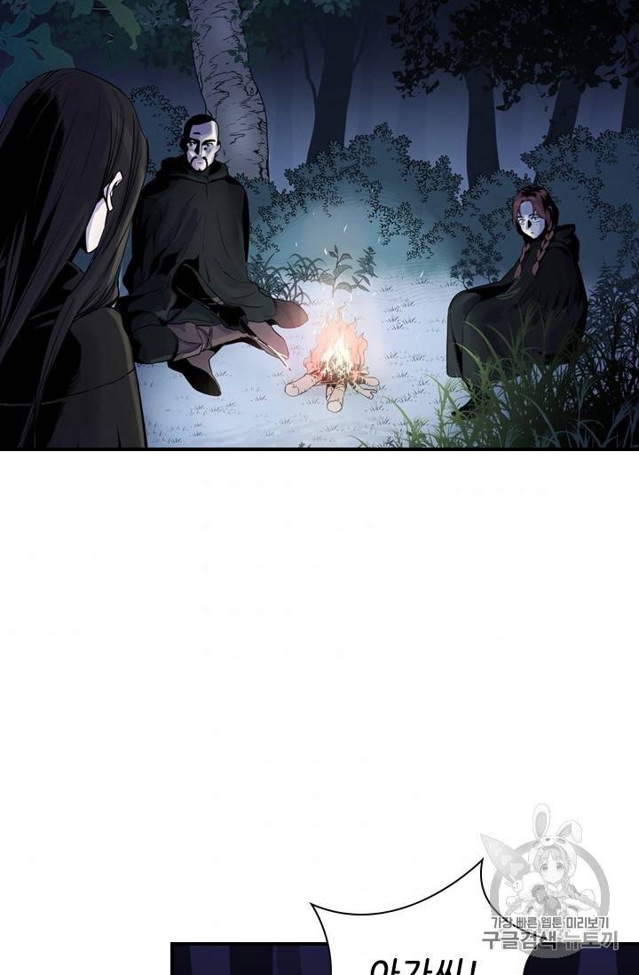 아이딘 2화 4