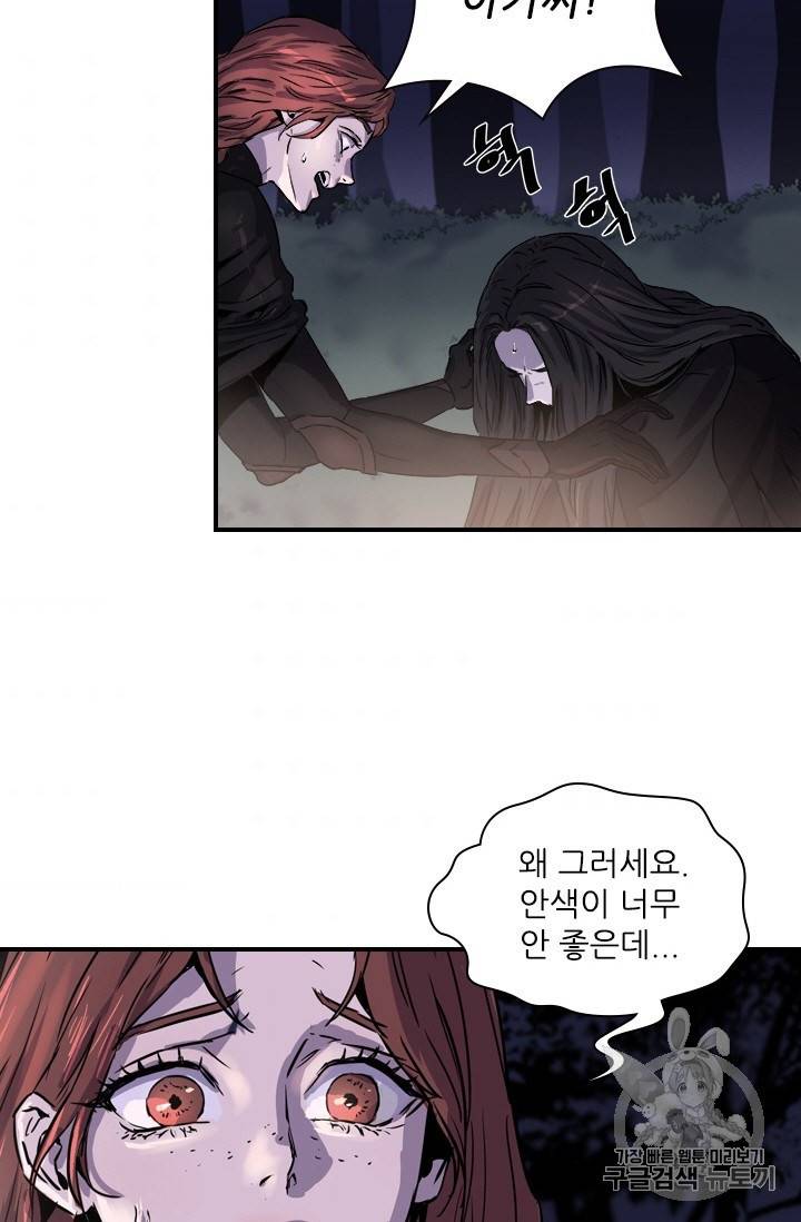 아이딘 2화 5