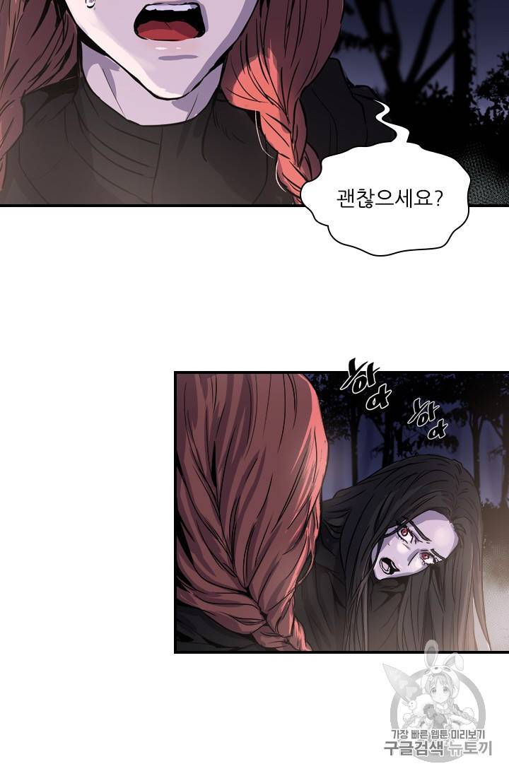 아이딘 2화 6