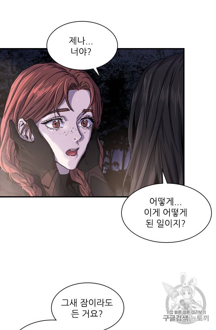 아이딘 2화 7